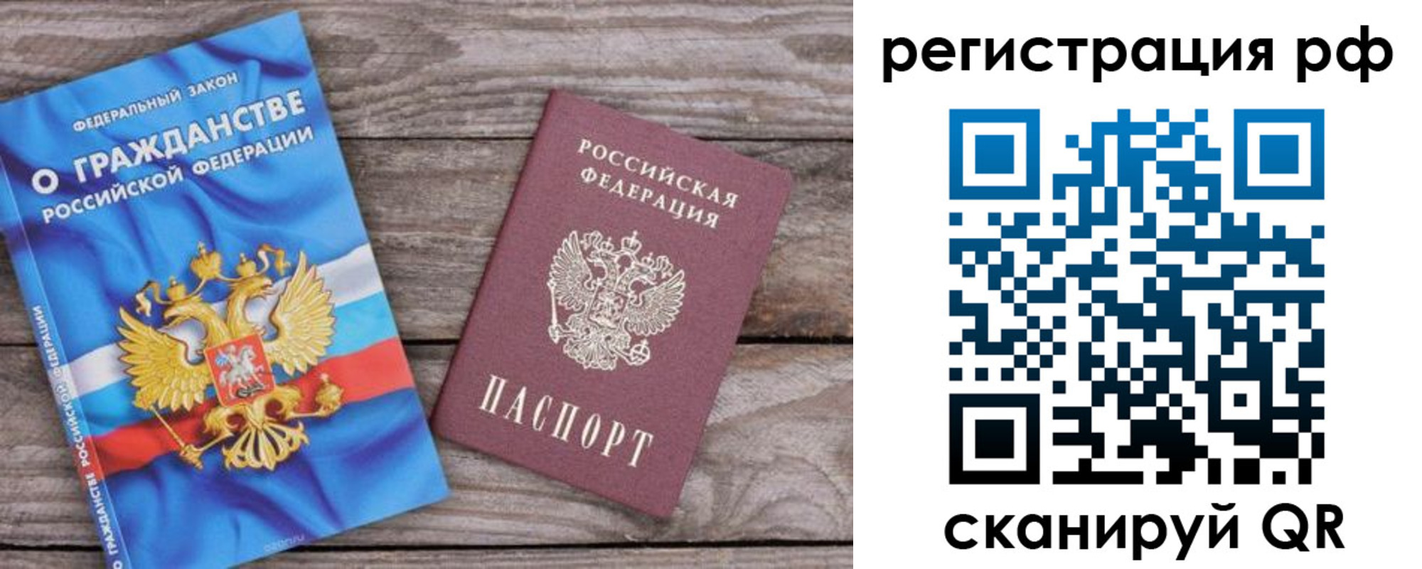 временная регистрация законно в Куйбышеве