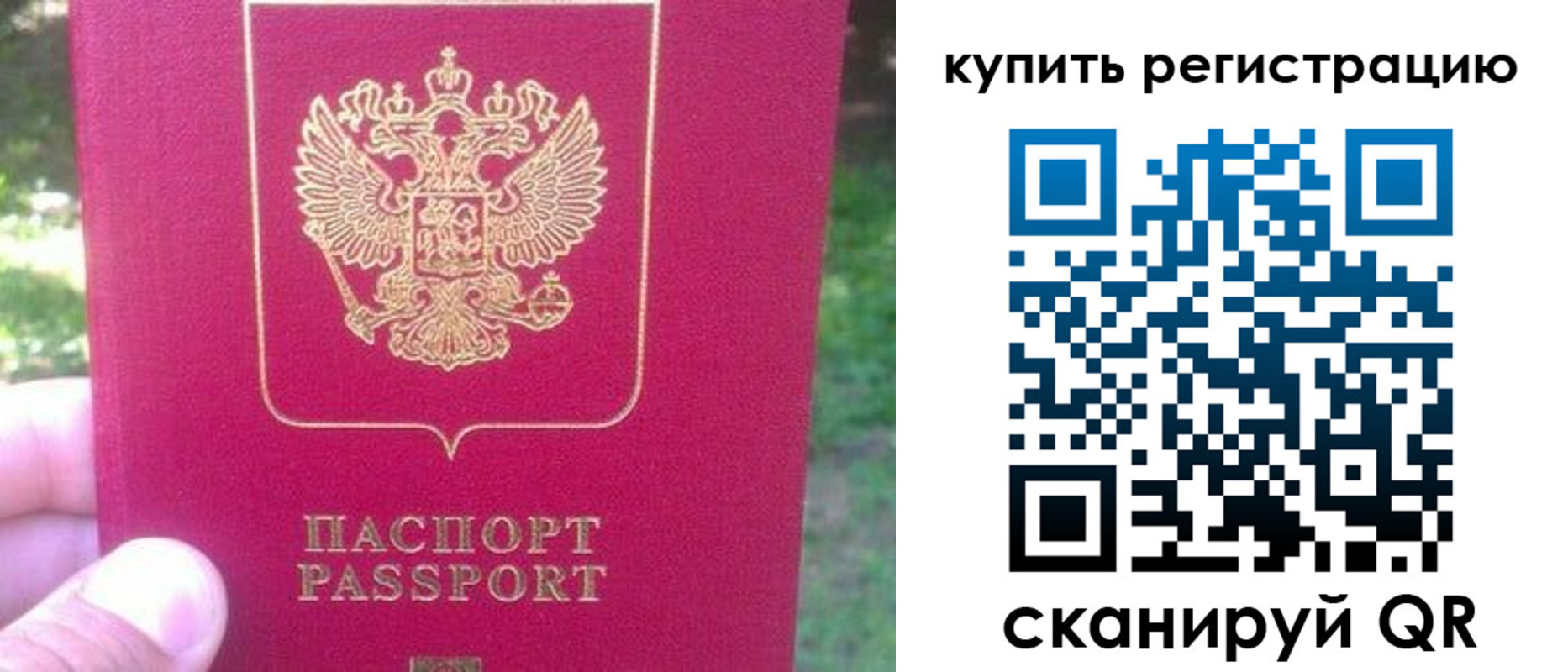 регистрация для школы в Куйбышеве