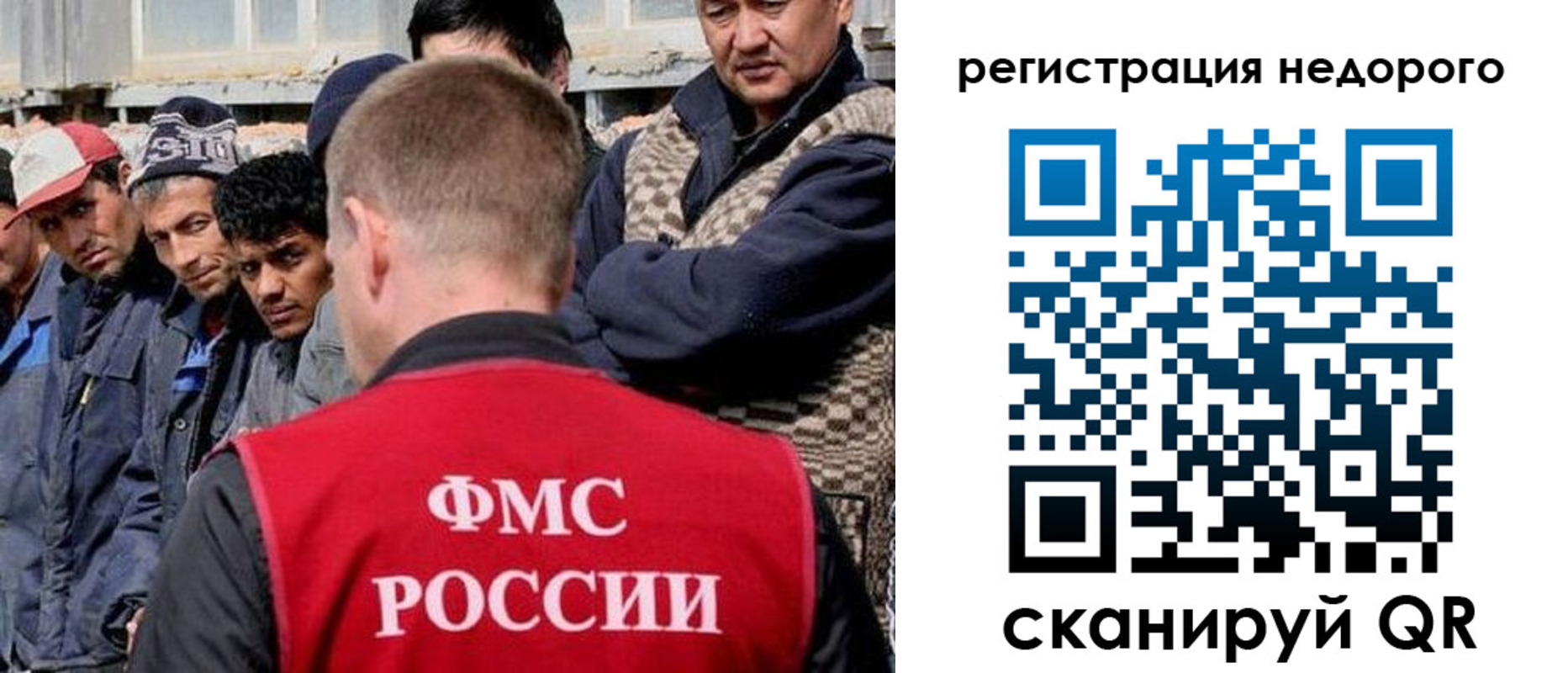 прописка для работы в Куйбышеве