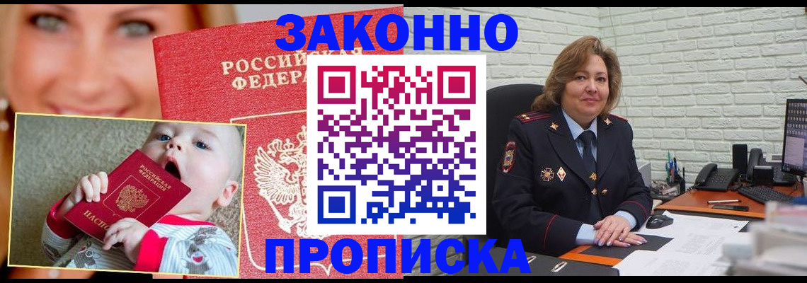 где прописаться в Куйбышеве