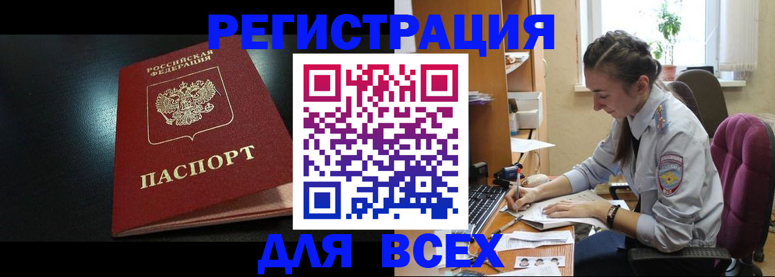 временная регистрация адрес в Куйбышеве