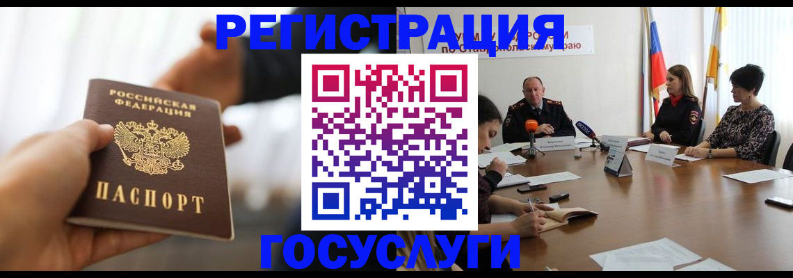 временная регистрация в Куйбышеве