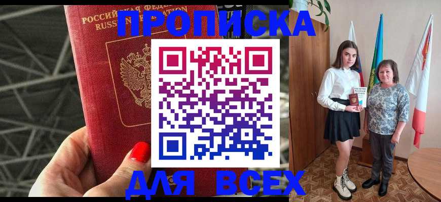 временная регистрация поиск в Куйбышеве