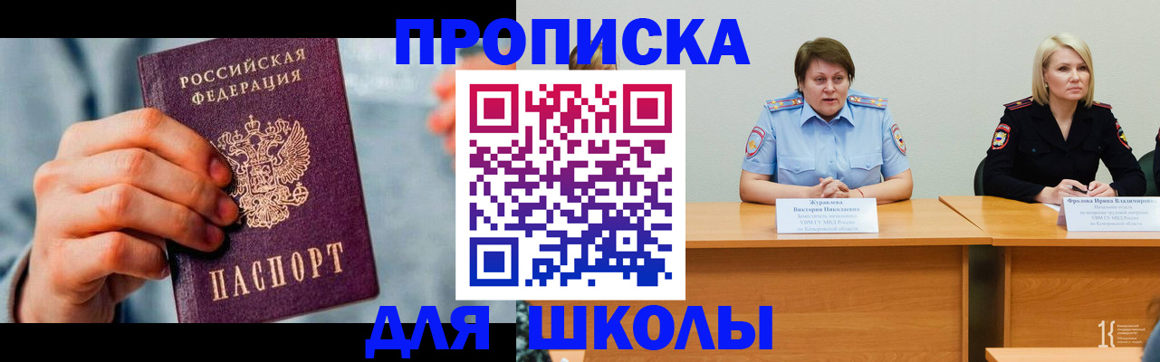 временная регистрация собственник в Куйбышеве