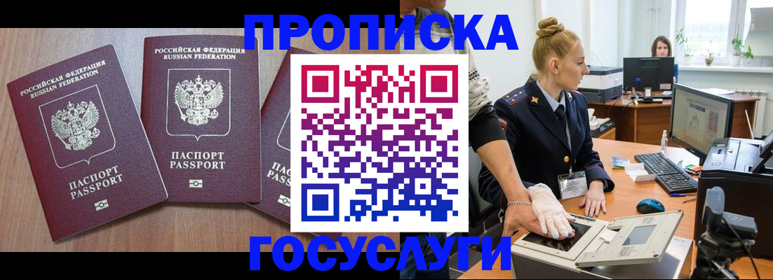 прописка поиск в Куйбышеве